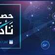 حصاد (تأكد) خلال شهر آذار 2022 وأبرز المواضيع التي تناولتها