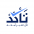 نوار الشبلي