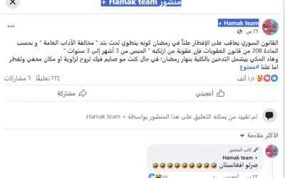 هل يعاقب القانون السوري المفطر علنًا بالحبس بين 3 أشهر و3 سنوات؟