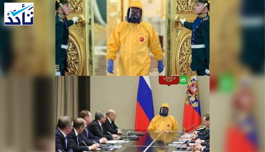 Did Putin Wear a Hazmat Suit in Meeting with Russian Officials?