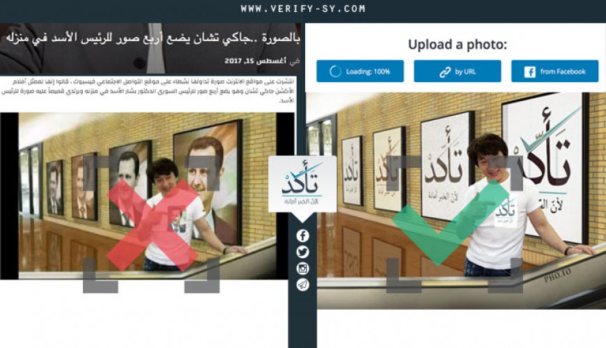 Chines actor Jackie Chan didn’t hang Assad photo in his house