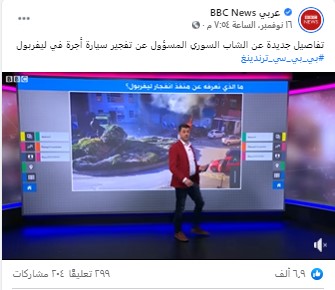 "منفذ عملية التفجير في مدينة ليفربول البريطانية سوري الجنسية" | ادعاء خاطئ